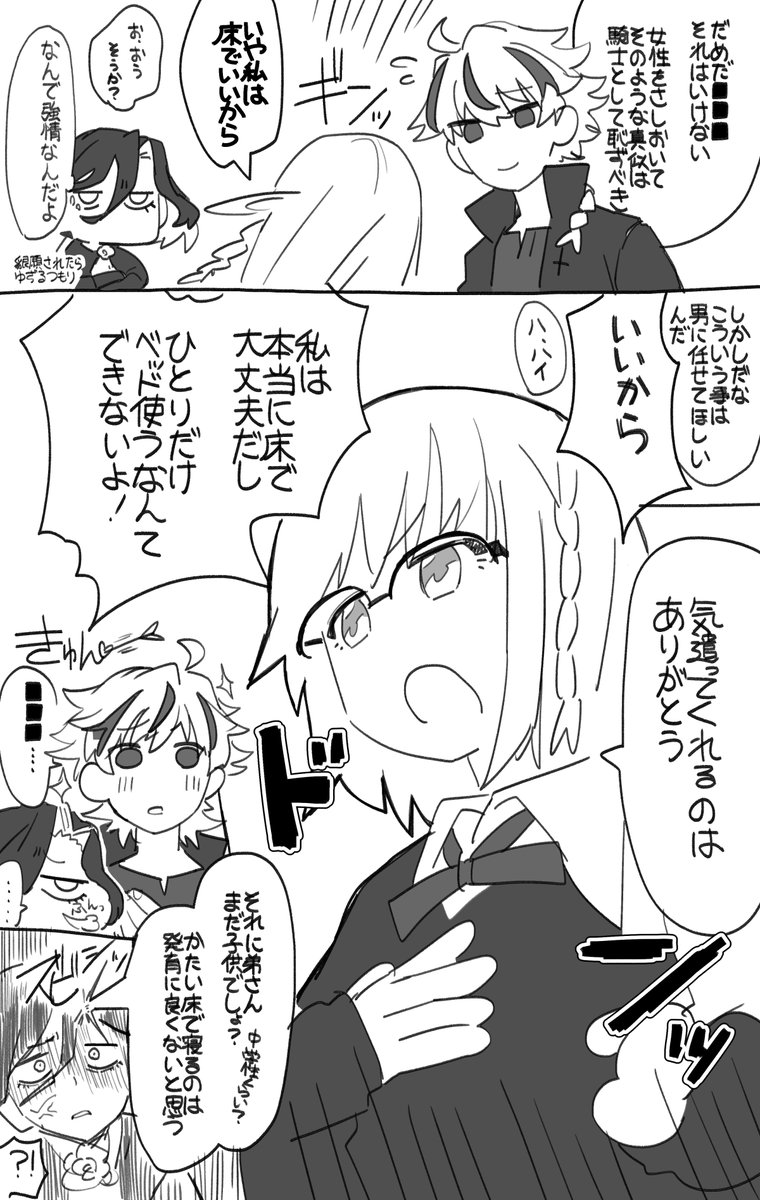 蛇足 