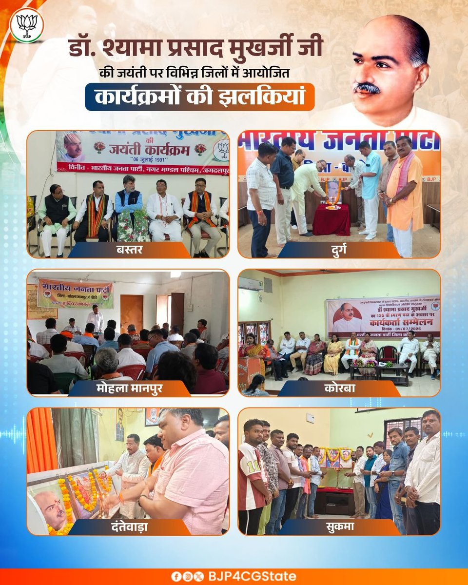BJP4CGState's tweet photo. डॉ. श्यामा प्रसाद मुखर्जी जी की जयंती पर विभिन्न जिलों में आयोजित कार्यक्रमों की झलकियां। https://t.co/NhfdHWsqE1
