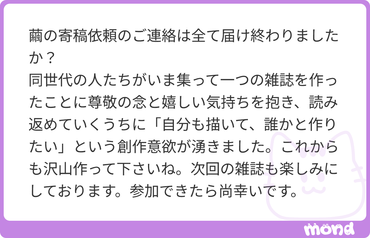 ご質問ありがとうございます。連絡は準備中であり、数日以内に結果に