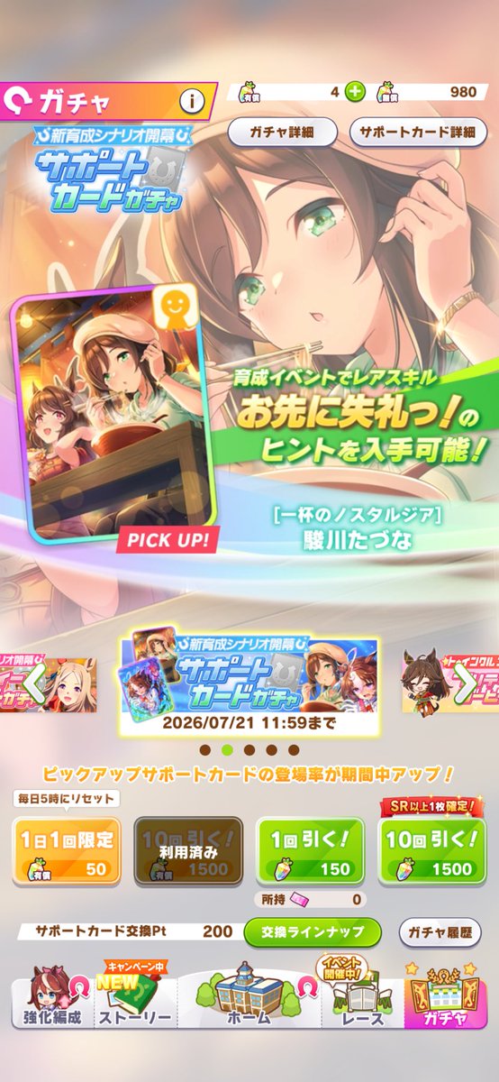 3n_4s's tweet photo. そんな苦なく2天井両完凸あざす！
最終日勿体ないので200連までは引きましたー！ https://t.co/Rib1Vpguz9