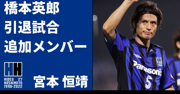 su681227's tweet photo. @livedoornews 森保新内閣で橋本英郎推薦!二川ヤット明神で西野ガンバの黄金時代で水を運んだ彼!今治で岡田理論も学んでるし⚽️IQ高く理論派で槙野とか矢島卓郎と一緒にS級もget.まぁ本田さんみたいなネームバリューじゃない黒子な選手だったが選手がついてくるのは最後は人柄
#その先のために
#橋本英郎日本代表監督 https://t.co/Qv0aFelqR2