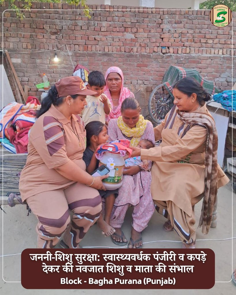 GreenSwelfares's tweet photo. नवजात शिशु की मुस्कान और माँ का सुकून—यही मानवता की सच्ची जीत है। 

ब्लॉक बाघा पुराना, पंजाब की शाह सतनाम जी ग्रीन ‘एस’ वेलफेयर कमेटी की सेवादार बहनों ने जननी-शिशु सत्कार अभियान के अंतर्गत जरूरतमंद माँ और उसके नवजात शिशु को स्वास्थ्यवर्धक पंजीरी, जरूरी कपड़े एवं अन्य उपयोगी सामग्री भेंट की। यह छोटी-सी सहायता उनके जीवन में अपनापन, सहारा और नई उम्मीद लेकर आई।

पूज्य गुरु संत डॉ. गुरमीत राम रहीम सिंह जी इन्सां की पावन प्रेरणा से मानवता की सेवा का यह कारवां निरंतर आगे बढ़ रहा है। 

#JananiShishuSatkar #MotherAndChildCare #NewbornCare