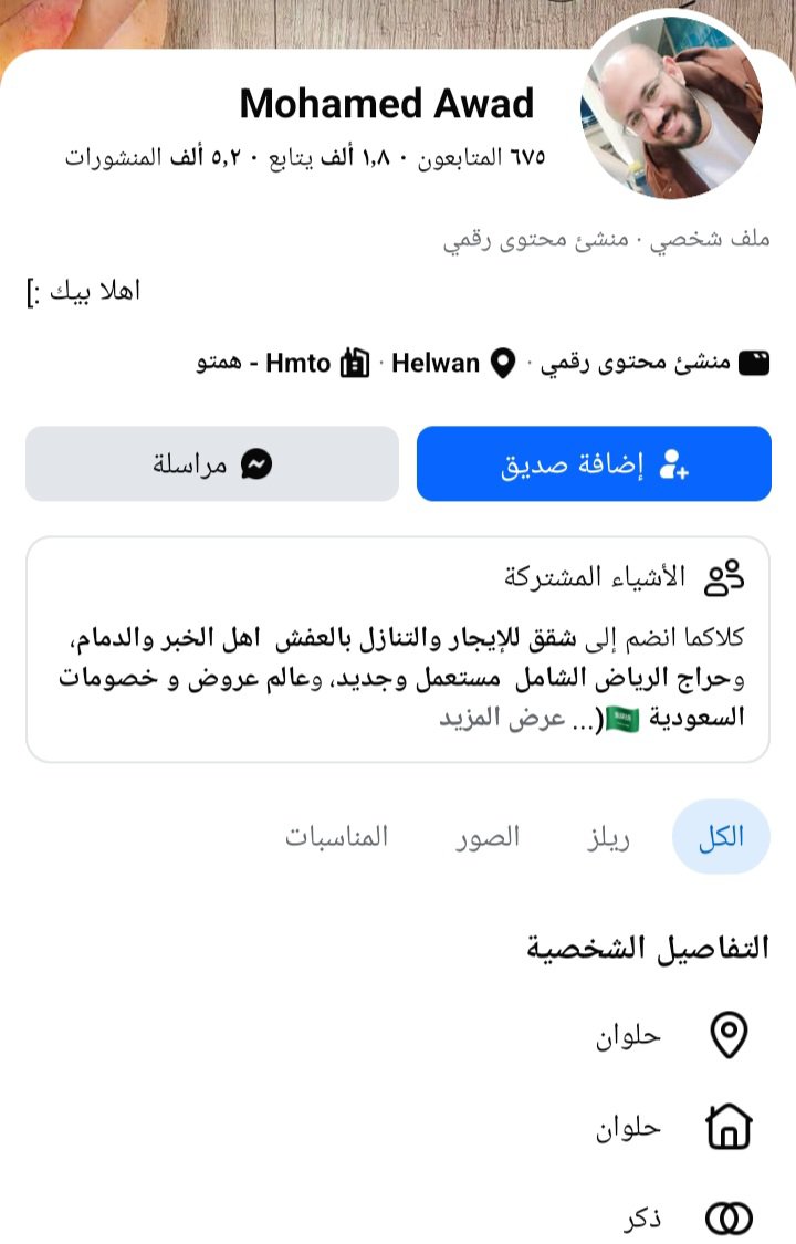 kN4pmdIvf9VdYsk's tweet photo. مقيم مصري يصف اغلب الشعب السعودي فقراء وايضا  يستهزئ في  وظائف السكورتي .رايط حسابه https://t.co/qcUFAxIlw2
@MOISaudiArabia 
@HRSD_SA 
@pss_ar 
@ppgovsa 
@MOI__911 
@kamnapp
@NCA_KSA 
بعنايتكم هؤلاء الناكرين والجاحدين الخونه والجواسيس لهذا البلد الطيب https://t.co/v4mKQrmEmH