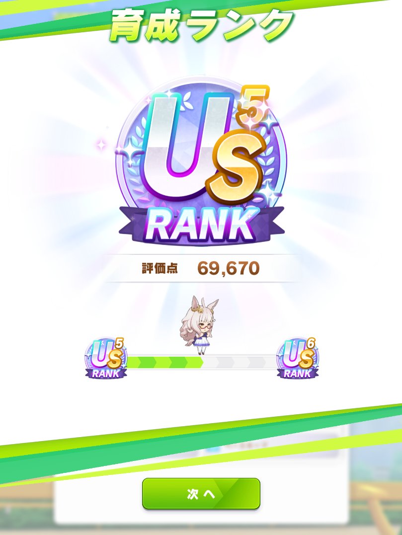 GAM_220's tweet photo. ランク自己ベストなのにこれでも上位500ギリギリなの何？ https://t.co/51mLIIXZCR