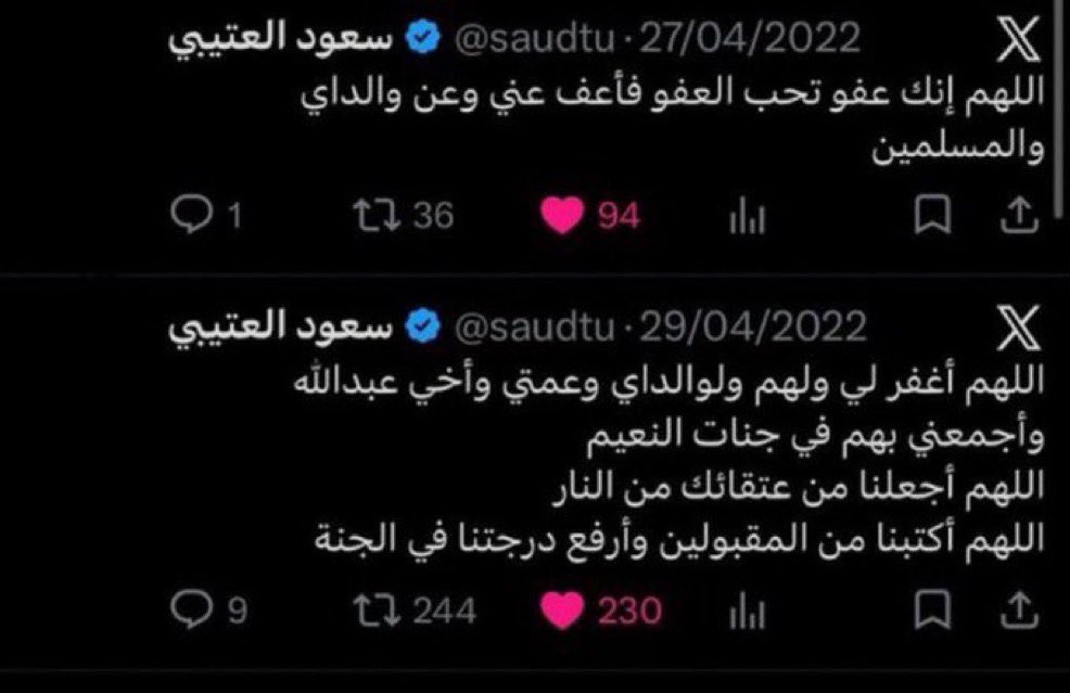 Reeefo11's tweet photo. واسأل الله أن يرحمه ويغفر له وان  يثبته عند السؤال وأن يجعل قبره روضة من رياض الجنة ويسكنه فسيح جناته.
لا تنسوه من صالح دعائكم.
#سعود_العتيبي #دعوه_لسعود_العتيبي https://t.co/rxjjjxQoI8