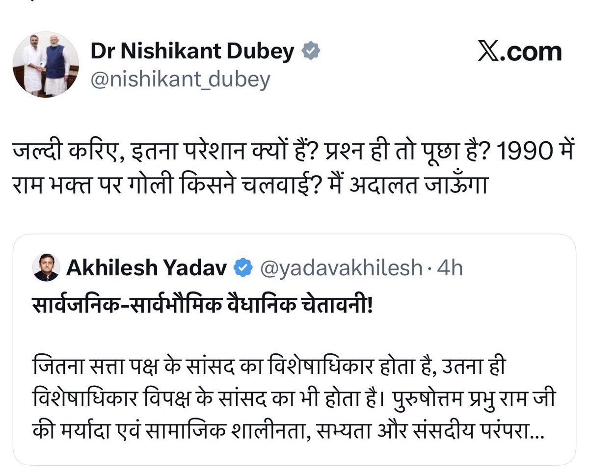 rohini_sgh's tweet photo. डिग्री दुबे जी,

इस प्रश्न का उत्तर आपको नृपेंद्र मिश्रा जी बेहतर दे पाएंगे, आगर आपको उनका अपॉइंटमेंट मिल जाये तो जाकर पूछ लीजिए। https://t.co/JKGF3tE2RV