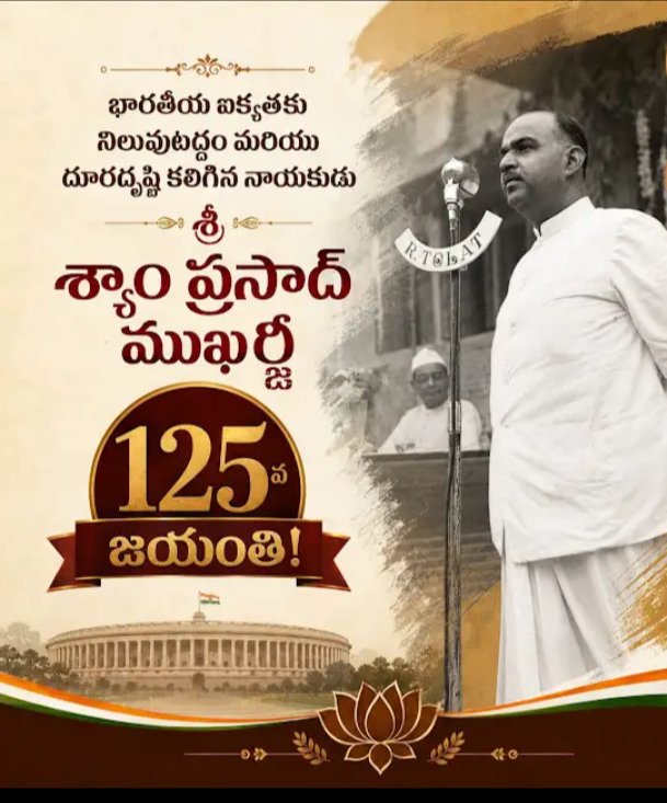 sunil365in's tweet photo. Great Leader who sacrifice his life for the unity of Maa Bharati @BJP4India @BJYM @ABVPVoice @VHPDigital @BajrangDalOrg @editorvskbharat @BJP4Andhra
#OneNationOneConstitution
#OneNationOnePrimeminister
#OneNationOneNationalFlag https://t.co/HpU245JoKA