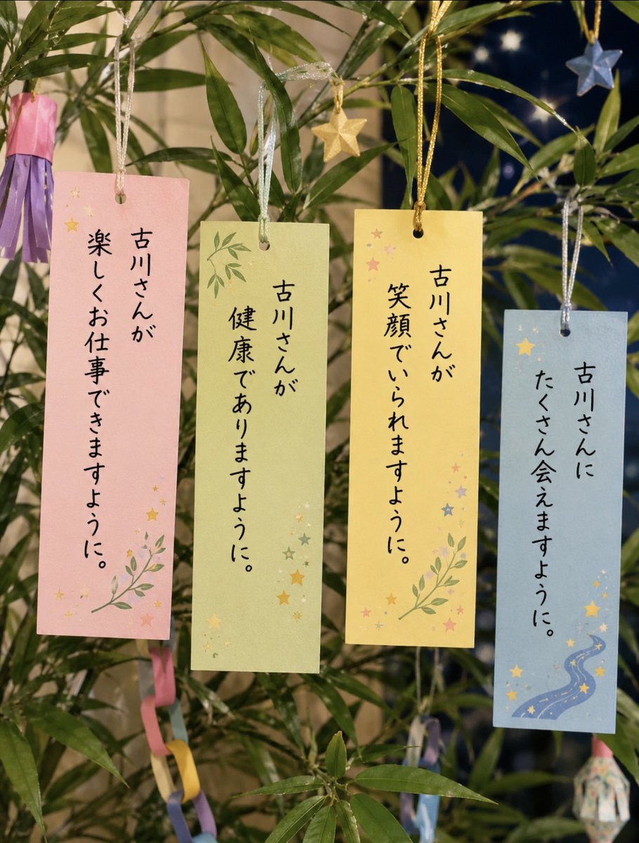 七夕🎋願いが叶いますように💫