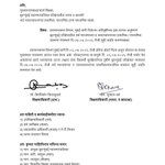 Photo by Collector Office Mumbai Suburban (@MSDCollector)