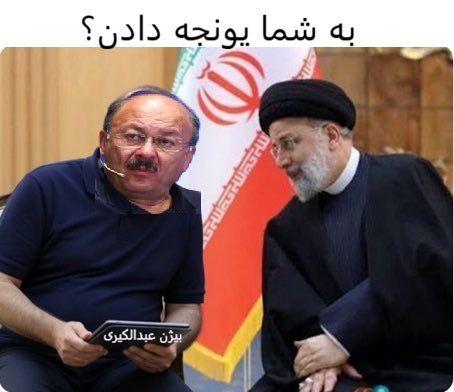 ShDelfan's tweet photo. رژیم تبهکار برای به ابتذال کشیدن هر مفهوم و شغل و جایگاه و …بدلی ساخته که توانسته بار مفهومی آن کلمه و جایگاه را تهی و تخریب بکنه. در ساختن فیلسوف و هنرپیشه و نویسنده و فیلمساز و ورزشکار و روزنامه نگار و بصیرت و ..نمونه اش فیلسوف و روش عن فکری مثل این #عبد_دول و اون عبد دول سروش https://t.co/OM4i6AJHxg