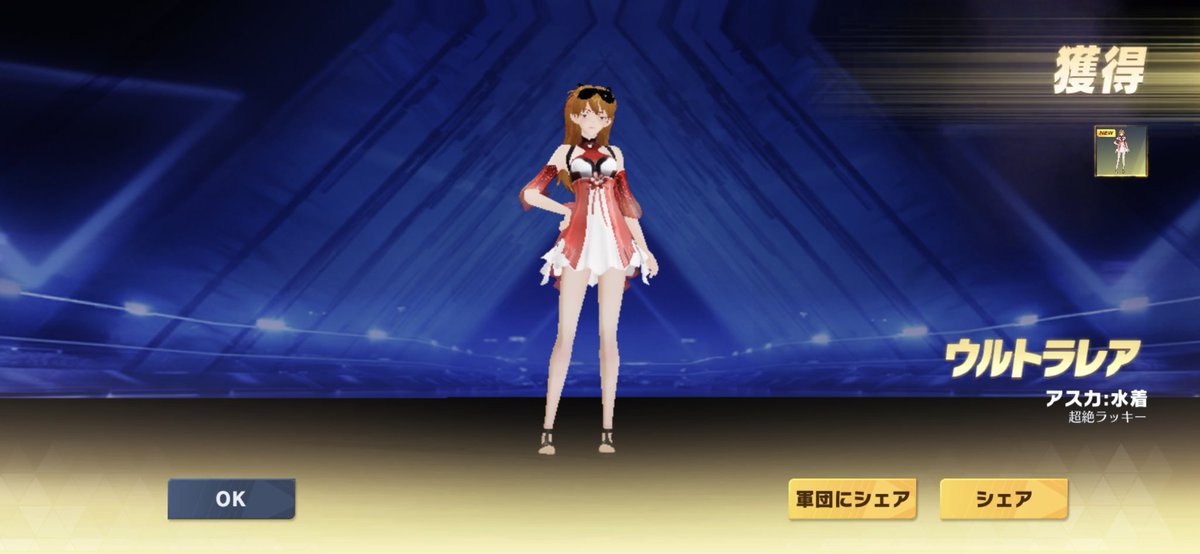 ama___chi's tweet photo. なんかあたっちゃったぁ…レイちゃんがよかったぁあぁぁあ😭 https://t.co/2uj5ryhdDY