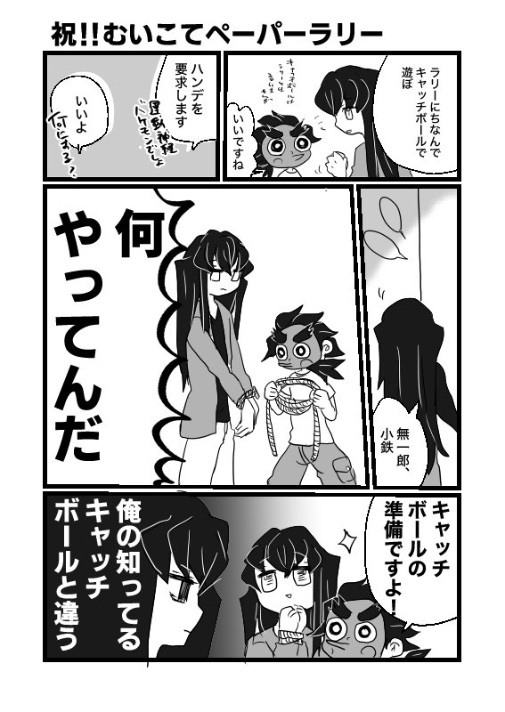 724Kmt's tweet photo. 【むいこて】ペーパーラリーのやつ。基本貼るだけなロゴを主役にしたくて描きました。 https://t.co/6iMpI2SkQO