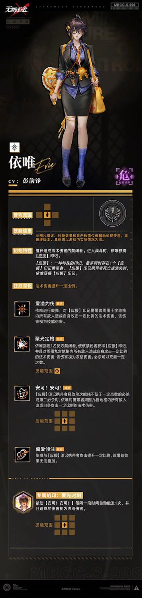 CACTUS_SEIJIN's tweet photo. 新A級アーケイン

・必殺で味方1人を推しに指定(アタックバフ)&amp;その周囲9マスに魔法&amp;凍結ダメージ(元素ダメージ=ジーチュアンと相性が良い)

・通常攻撃で推しの十字範囲の敵全てに魔法ダメージ

・推しが必殺技を使うとその周囲9マスに魔法ダメージ
→専属開放後、無条件で一定時間おきにダメージ https://t.co/3nE3vNxvPb