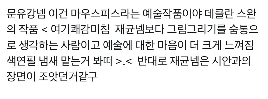 shangbablady's tweet photo. 유강데클란 관대씬에서 거대해서 참 조앗다.. 거대한 소년의 목소리로  내이야기를들어줘요 말하는데  너무절박해보여서 https://t.co/37xawY9Hvq