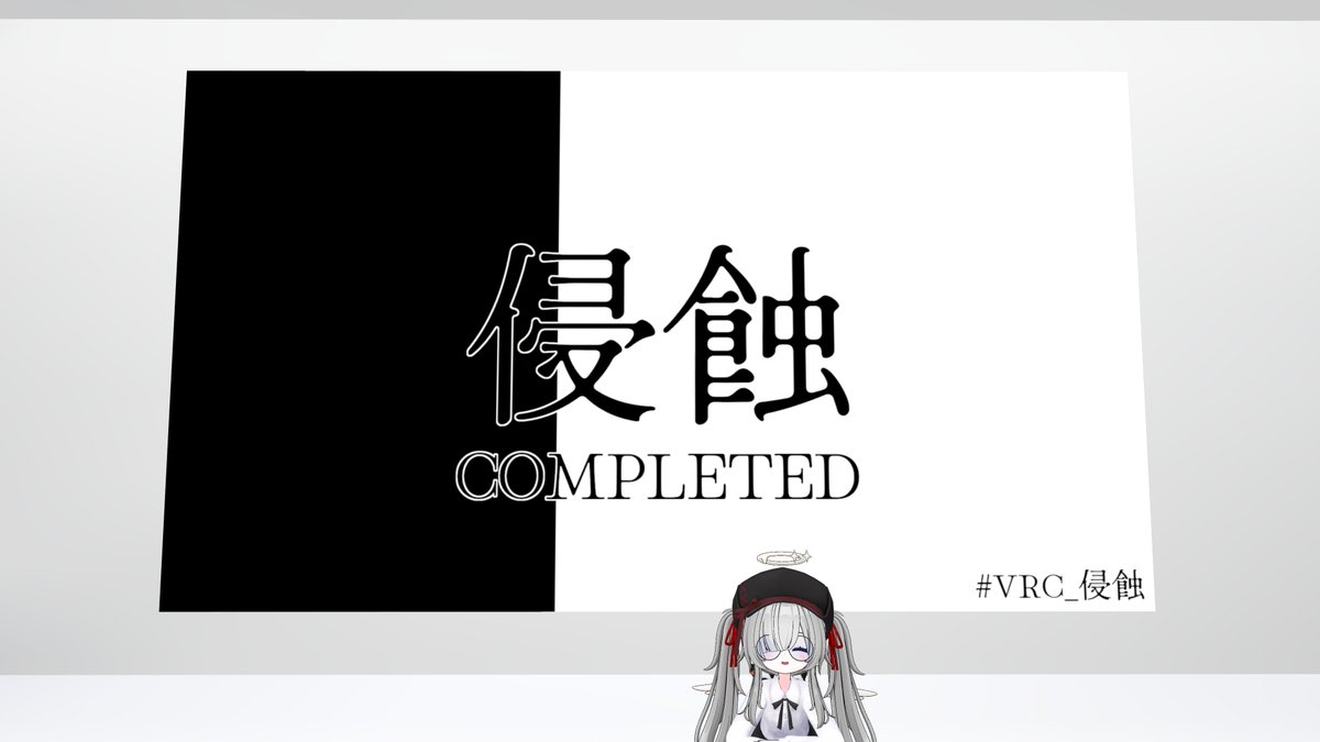 _idemu's tweet photo. #VRC_浸食
2日かけてクリア！
ヒントちょこちょこ見ながらやった https://t.co/zVZXZEtzUp