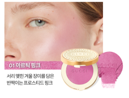 macaronisround's tweet photo. 누베~핑베~뽀용핑크는 아니지만 발랐을 때 무조건 성공한다는 확신을 주는 구찌 글로우 블러쉬 아르틱 핑크 https://t.co/adL0BzPV0x
