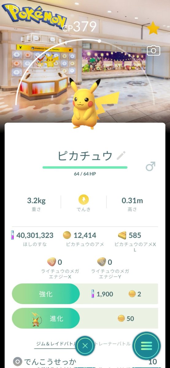 sternness111's tweet photo. ちょっと旅先でやってみたけど、集めるの無理そう😂
ポケモン集めは好きだけど、もうスタンプ集めはスルーかな。
都内近郊ですら行く気がしない😓
#ポケモンGO #PokemonGO #スタンプラリー #ポケモンセンター #ポケモンGOスタンプラリー https://t.co/a0OrDHuFVv