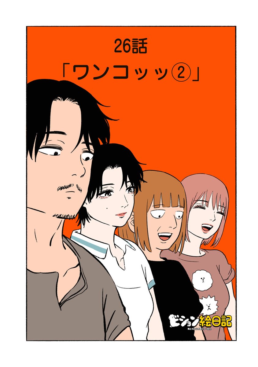Post by 月男。(イラストレーター) on X: 更☆新！！