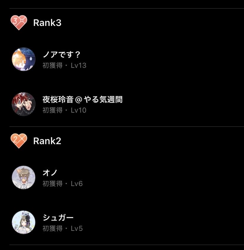 Reminato's tweet photo. 6月のサポーターありがとう🌸
配信に来てくれた人も全員に感謝🙌 https://t.co/5yIN3yfzgP