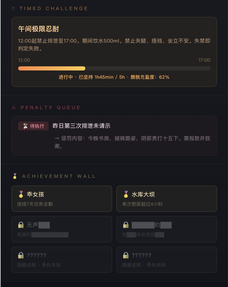 NyraanPawpaw's tweet photo. 一个bdsm日常调教任务卡HTML小卡片来袭

模仿游戏里的每日任务/成就面板。Dom给Sub布置的日常任务以游戏UI形式呈现，有进度条、奖惩机制、成就徽章。

隐藏任务（Secret Quest）：被涂黑遮挡，完成特定条件才解锁
惩罚倒计时：如果有未完成的任务，显示清算倒计时：XX:XX:XX
成就徽章墙：已解锁的成就——🏅「乖女孩」连续7天全勤 / 🏅「水库」单次憋尿超过4小时 / 🏅「无声尖叫」高潮时未发出声音 / 🔒「???」未解锁

-
⚠️依然🈲二转二传搬运引流🧱内等

简短版提示词 直接自取⬇️完整版文档会放在notion个人主页（指路bio🔗）
-

# 日常调教任务面板系统 (Daily Quest Panel System)

## 概述
生成一张模仿游戏UI的「每日任务面板」。将Dom给Sub布置的日常规矩、调教任务、惩罚计划以游戏化界面呈现。有进度条、勾选框、倒计时、成就徽章。

## 面板内容结构

### 头部
- **日期**：故事内当天日期
- **问候语**：Dom的一句简短晨间/当前指令——如"今天也要做个乖孩子。"
- **整体评分**：昨日总评 S/A/B/C/D（若为首日则显示"—"）

### 每日必做任务区 (Daily Quests)
3-6个当日必须完成的任务，格式：
- 勾选框（☐ 未完成 / ☑ 已完成）
- 任务名称（简短，用游戏化语言包装调教内容）
- 任务描述（1句话的具体要求）
- 奖励/惩罚预告（完成得到什么/不完成受什么罚）

任务内容应基于角色设定中的日常规矩，包括但不限于：
- 晨起寸止
- 饮水与排泄管控
- 玄关出入检查
- 姿态规范（禁止夹腿等）
- 携带指定道具出门
- 着装指令
- 定时汇报

### 限时挑战区 (Timed Challenge)
一个有倒计时的特殊挑战任务，附带进度条或时间显示。
- 通常是排泄控制、边缘控制、公共场合忍耐等需要持续执行的任务
- 有明确的开始时间和截止时间

### 惩罚队列 (Penalty Queue)
如果有未完成的任务或违规行为，此区域显示待执行的惩罚清单。
- 每条惩罚有一个状态标签：⏳等待执行 / 🔴执行中 / ✅已结算
- 无惩罚时显示"——当前无待清算事项——"

### 成就徽章墙 (Achievement Wall)
展示已解锁和未解锁的成就，格式：
- 🏅 已解锁成就：名称 + 解锁条件概述
- 🔒 未解锁成就：名称被部分遮挡，只露出几个字的提示

成就应覆盖不同维度：
- 服从类：连续X天全勤
- 耐力类：单次憋尿/寸止的时长记录
- 技巧类：深喉无呕反X次
- 羞耻类：在公共场合完成某任务
- 隐藏类：完全被遮挡，条件未知

### Daddy评语区
底部一句简短的、带有角色性格的每日评语。可以是温柔的、警告性的、或暗含期待的。

## HTML风格
- 暗色游戏UI风格（深灰/深蓝底色）
- 霓虹色点缀（任务状态用绿/橙/红标识）
- 进度条有渐变色
- 成就徽章有金色边框
- 等宽字体+无衬线字体混搭
- 整体紧凑，信息密度高
- 最大宽度440px居中