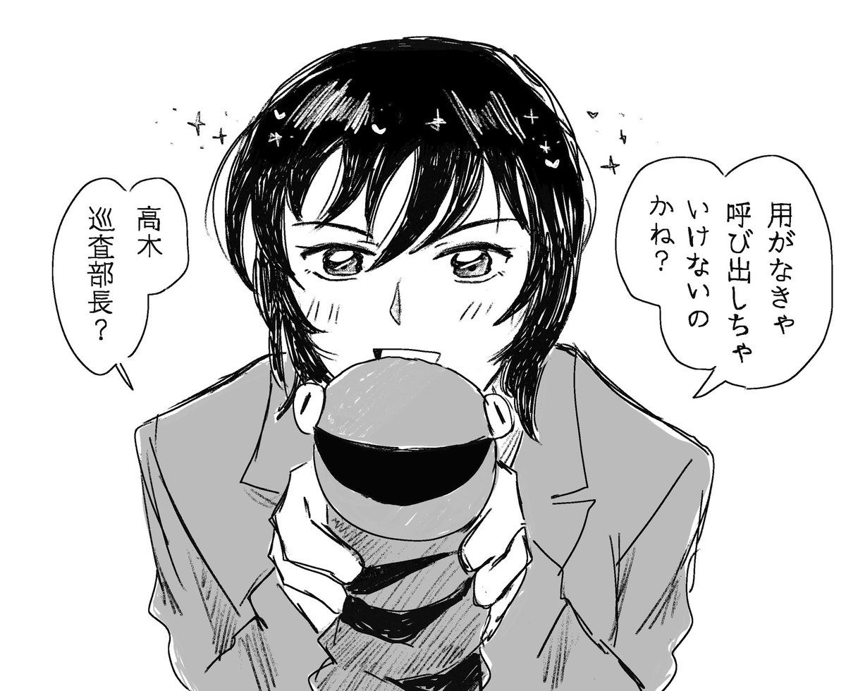 ntn7mbrs7's tweet photo. #高木の日 https://t.co/Zaejk72dYV