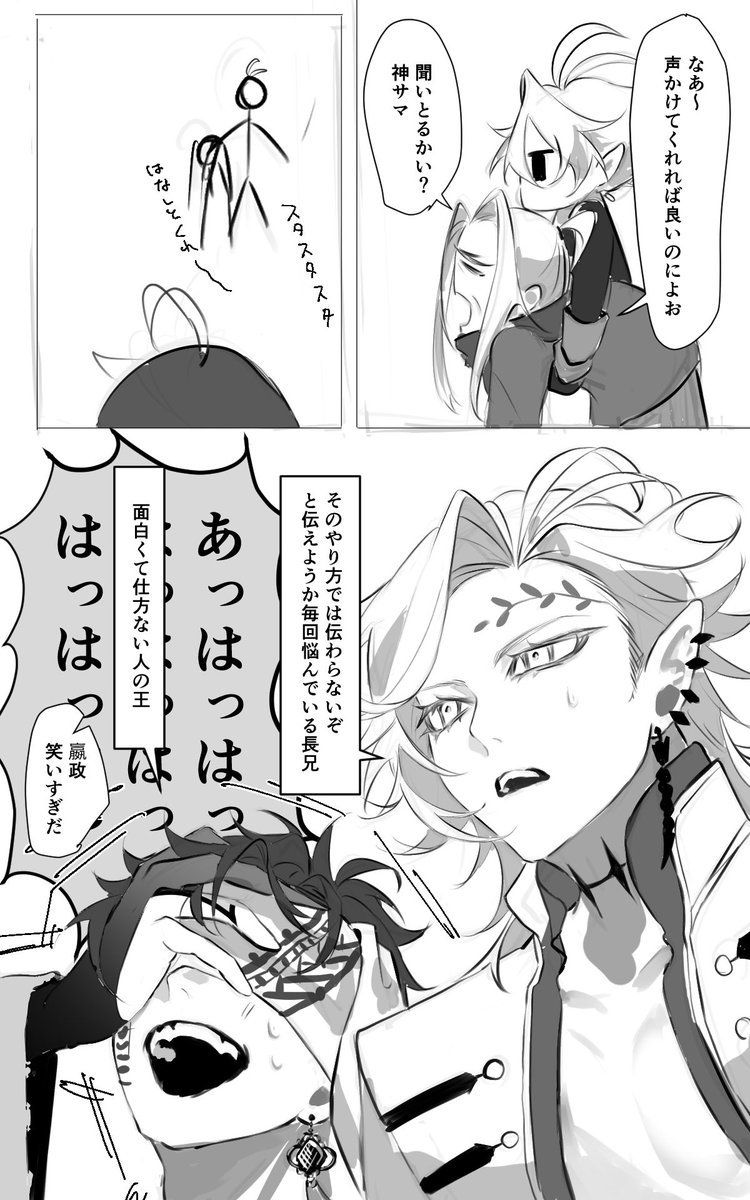push_star2525's tweet photo. まだ付き合ってないポセこじと見守るハデ始

何気にハデ始のおふたりは初描きです、いつかちゃんと描きたい https://t.co/9KZDWR0ivg