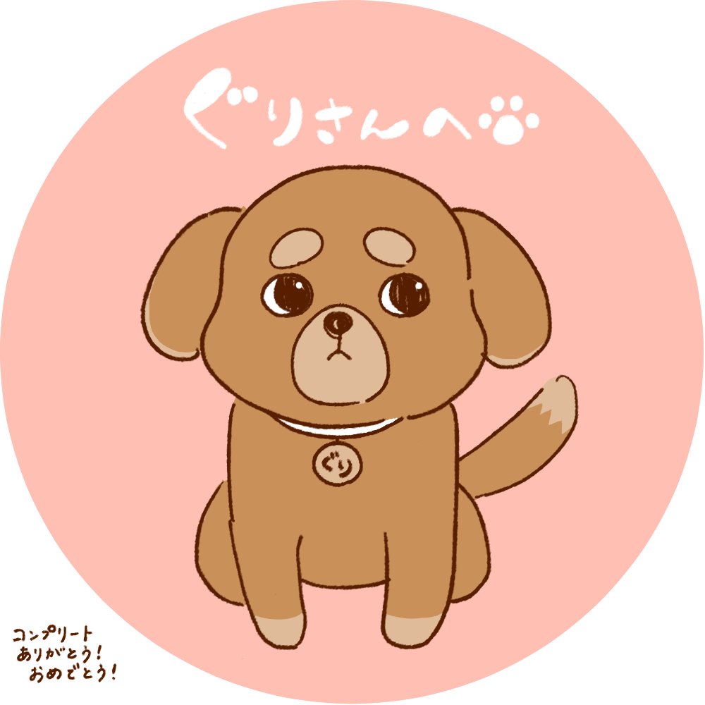 HasumiSahiro's tweet photo. @guri7696 顔キモいかもと思って描き直すか迷ったんだけど消せなかった
どうせ今日も帰ってくるの遅いんでしょ…とでも言いたげな、焼きそばパンみたいなお見送りいぬ https://t.co/G4rw6Rrw9D
