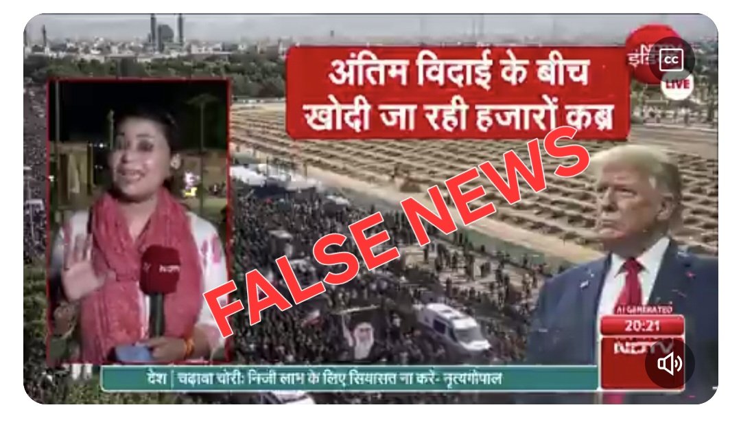 Iran_in_India's tweet photo. The claim that "3,000 graves were prepared" has no official basis. No Iranian official has ever made such a statement. This narrative is based on reports by a number of media outlets citing anonymous sources, and there is no official statement or credible evidence from Iranian authorities to support it.

The reality is that all relevant authorities had been working for weeks to ensure that the funeral ceremony for Iran's martyred leader would be conducted in the safest, most orderly, and dignified manner possible, allowing millions of mourners to participate in peace and security. The outcome was evident: the ceremony concluded without incident, was managed efficiently, and its orderly organization, security, and massive public attendance were widely reflected by many reputable international media outlets.

The publication of such baseless claims does more to undermine the credibility of the media outlets that circulate them without any verifiable evidence than anything else. The facts on the ground, along with the orderly, secure, and magnificent conduct of the ceremony, demonstrated that such narratives can neither alter the truth nor diminish the scale and significance of this historic event in the eyes of public opinion.