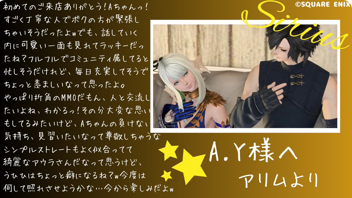 ArjmGrp's tweet photo. 23時の初めましてのお姫さまへ
#シリウスFF14 https://t.co/Jnr2PpqfWR