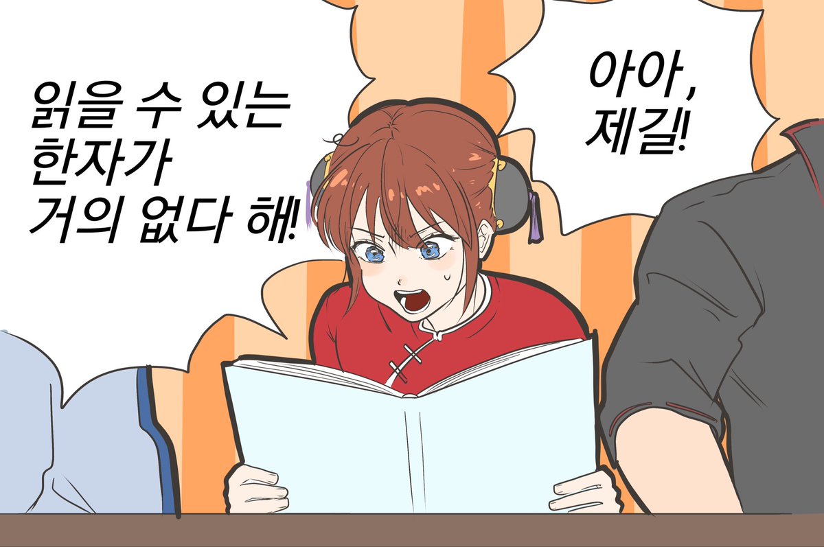 silveregg0's tweet photo. 우리장르 막내딸의 고난
#은혼 #gintama #銀魂 https://t.co/yFzhB1jpev