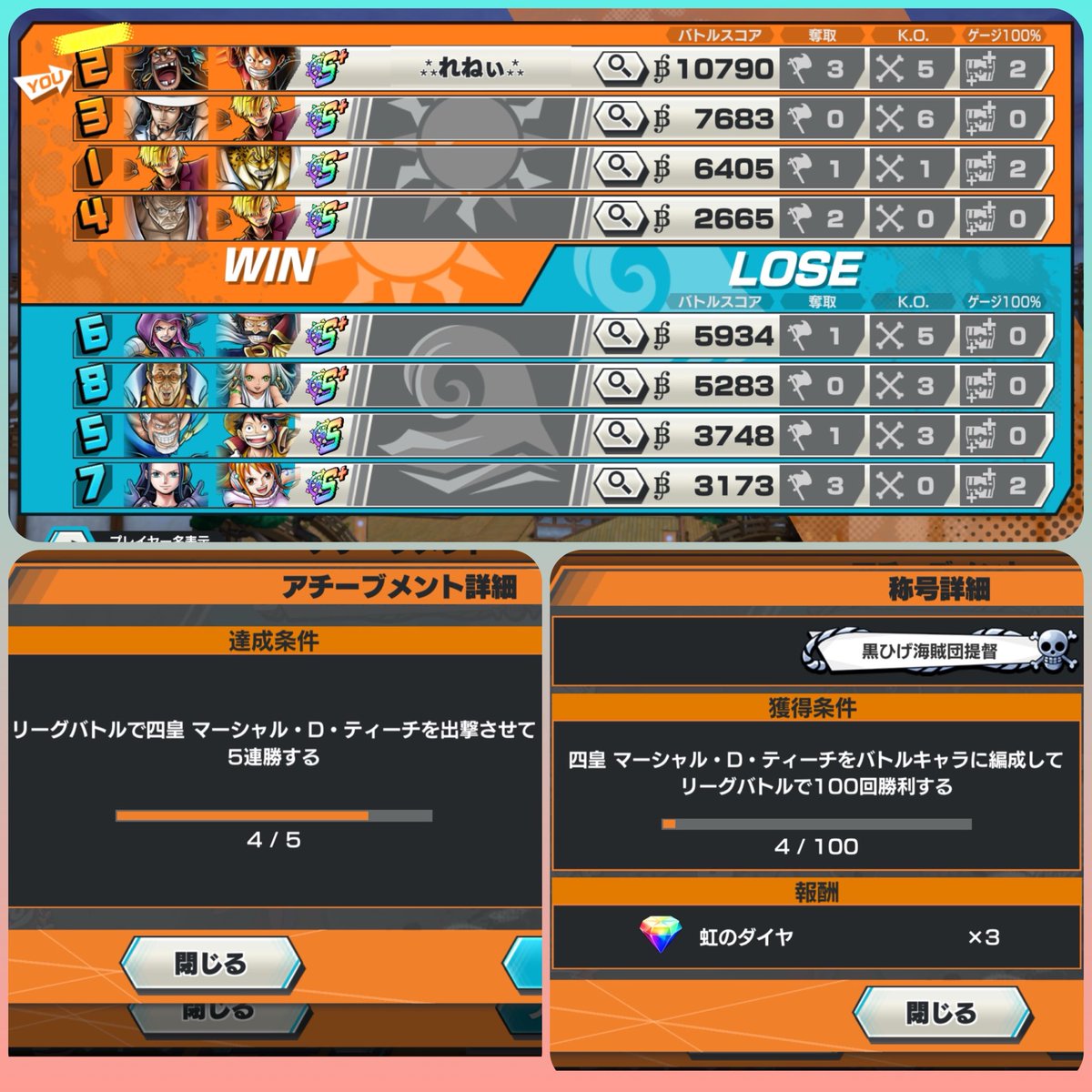 Renae_105's tweet photo. なかなかリグ行けない🫠
今のところ勝率100%？！

あと1勝…震えてます(ෆ`꒳´ෆ) ˡºᵛᵉ❤⃛ https://t.co/oOEkp7kkOP