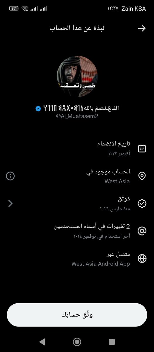 raydalmalky19's tweet photo. @Al_Muatasem2 ما عليك زود يابو يمن https://t.co/D2to6mue2r