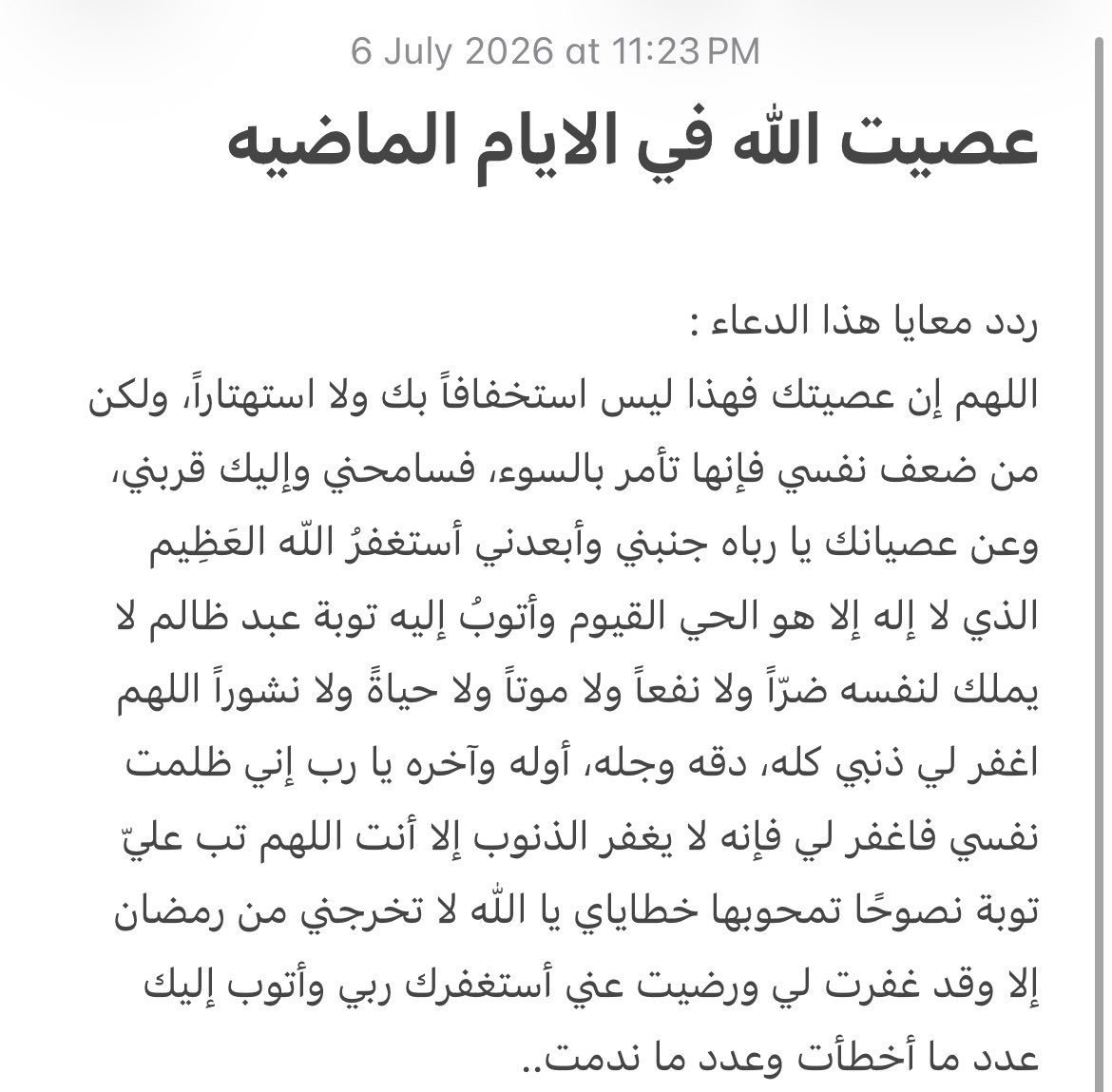 hms_sss's tweet photo. احفظوه https://t.co/79mq2iYbq4
