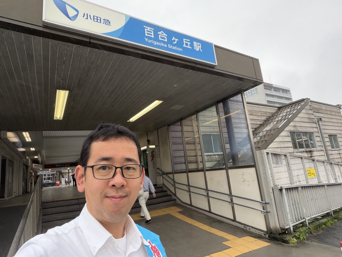 小林たけし 神奈川県議会議員【川崎市麻生区】（自民党