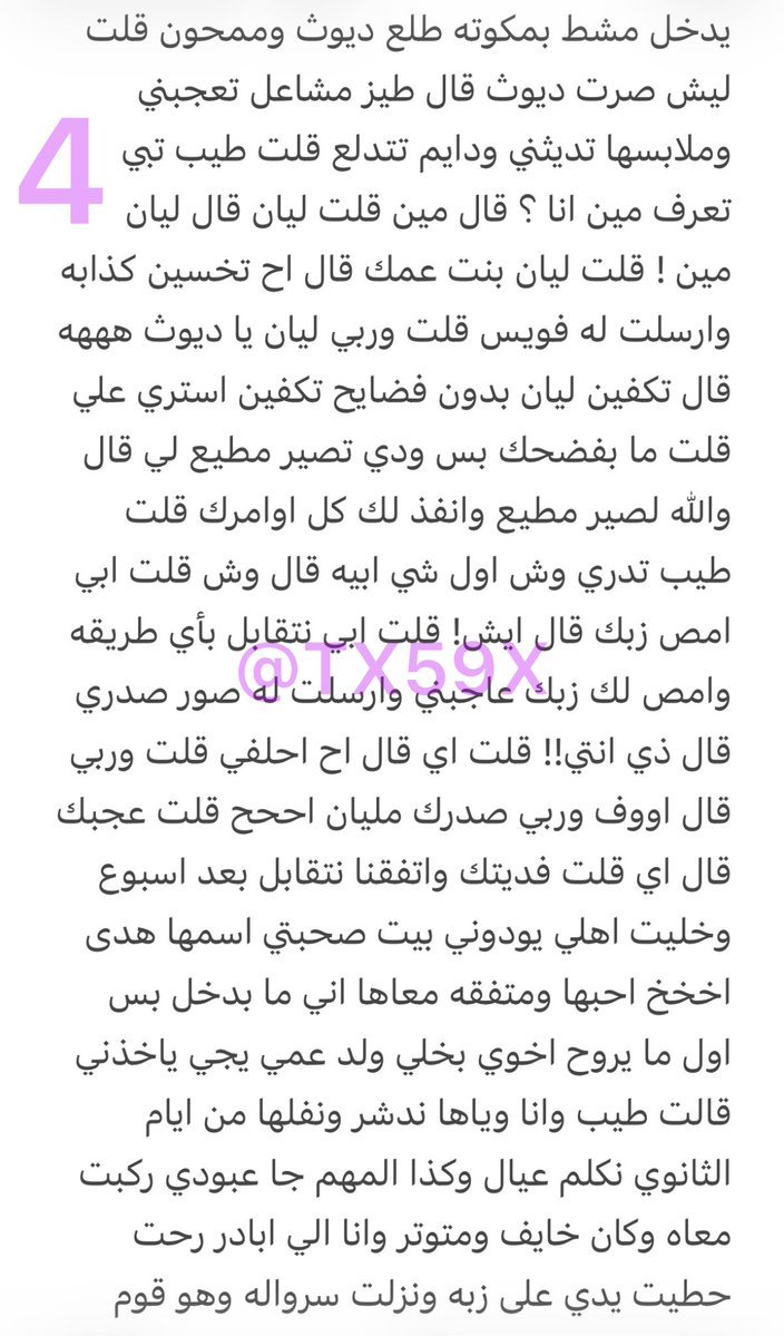 nermin_70's tweet photo. ليان الدشرة.... الجزء الثاني والأخير https://t.co/JFidTddCz2