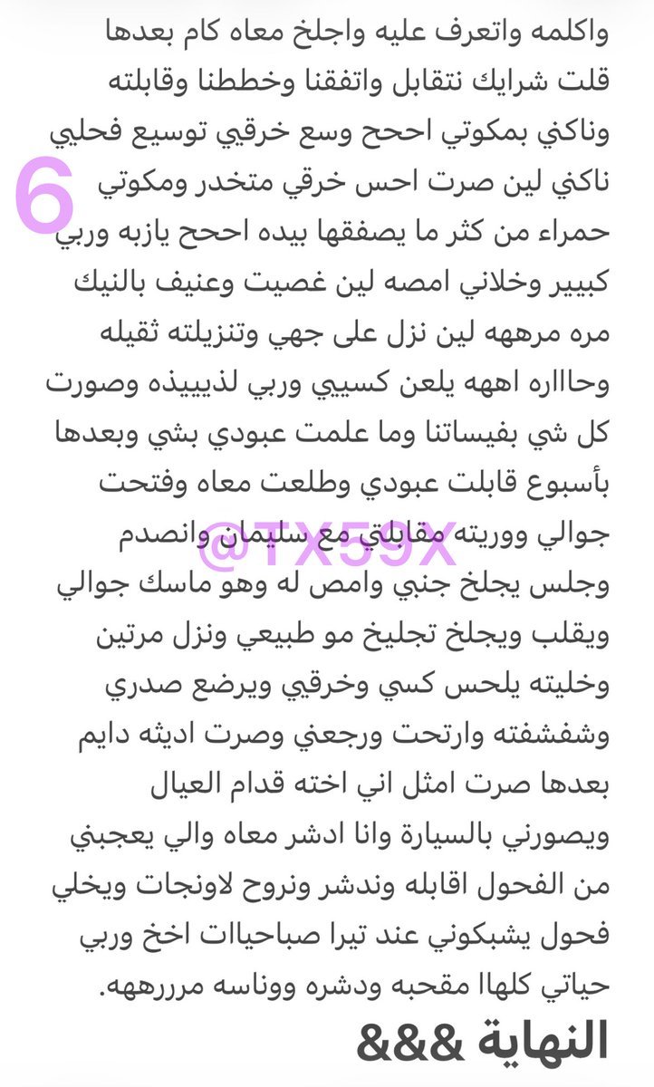 nermin_70's tweet photo. ليان الدشرة.... الجزء الثاني والأخير https://t.co/JFidTddCz2