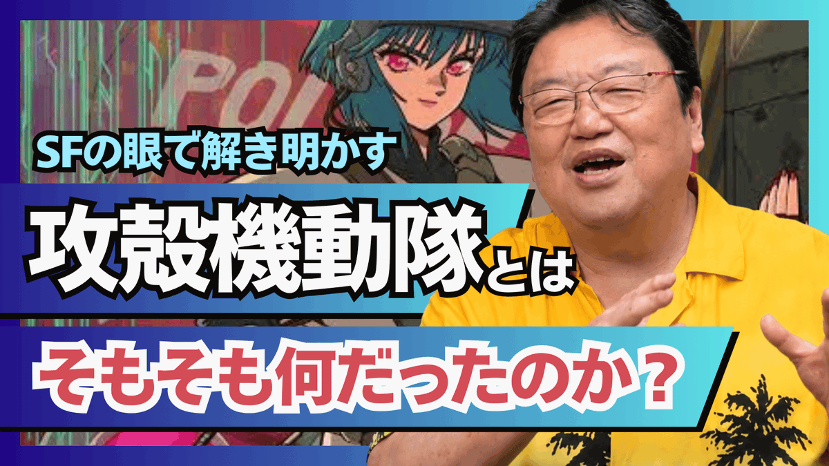 岡田斗司夫@オタキング tweet media