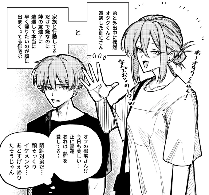 邂逅 