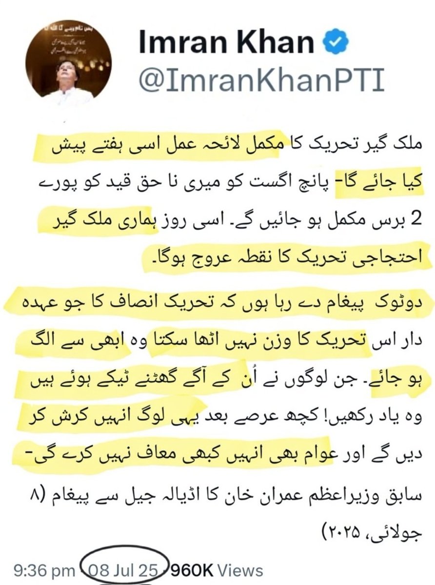 KaliwalYam's tweet photo. یاد دہانی 🚨
عمران خان نے دو ٹوک کہا ہے، جو لوگ تحریک کا وزن نہیں اٹھا سکتے ہیں وہ عہدے چھوڑ دیں https://t.co/g4Yj4cL7U6