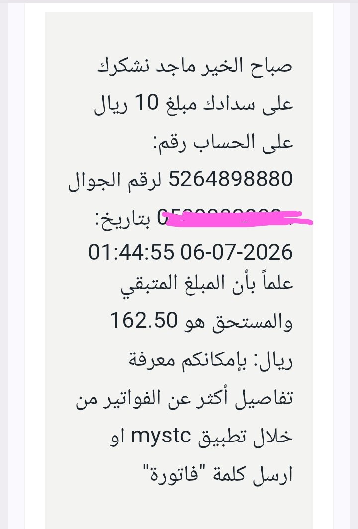 majid20752's tweet photo. #البرتغال_اسبانيا
احتسبها عنك وعن والديك وابشر بالخير 

نسأل الله ان يرزقك الفردوس الاعلى من الجنة.

وابشركم المبلغ في نزول مستمر….

👇👇
رقم الفاتورة 
ولا لي بعد الله إلا وقفة أهل الخير.
👇👇👇
05264898880

#فرجت https://t.co/EwxaWRvagZ