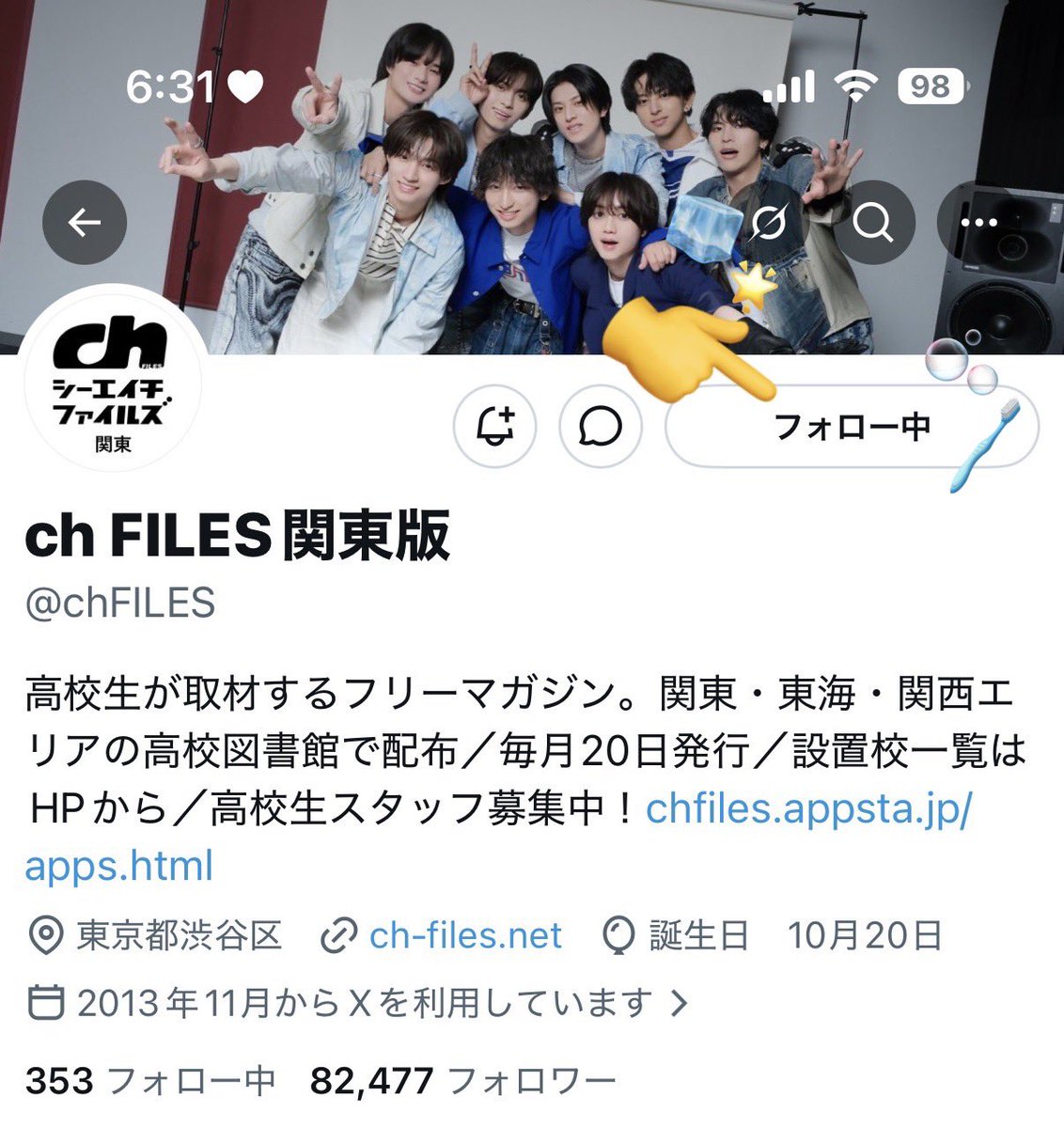 92kunoshi's tweet photo. ch FILES 関東版様◝✩ ̖́-︎

素敵な企画をありがとうございます🙂‍↕️✨️
" 歯みがき粉 "事情 や " 留学 "エピソードなど素敵なインタビューもありがとうございます.ᐟ.ᐟ
ぎゅーっと集まってるICExさんたち可愛すぎます（⸝⸝⸝🩷꒳🩷⸝⸝⸝）
ご縁がありますように𖤐ﾐ https://t.co/OkAugAlYCu