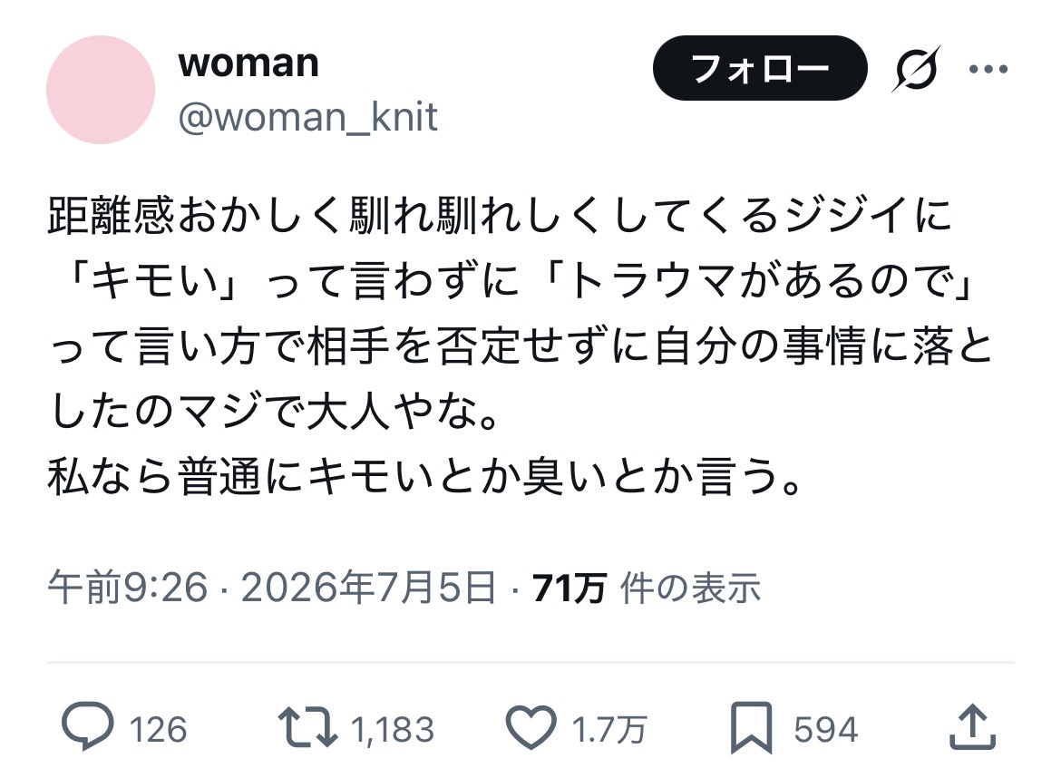SnoKbCW2O34R7Bh's tweet photo. 女性の言うトラウマ、好みじゃない男がキモい程度の意味だったらしい。
じゃあ何も配慮いらないね。まじめに仕事しろ、できないなら辞めろで終わり https://t.co/J6THw4CraN