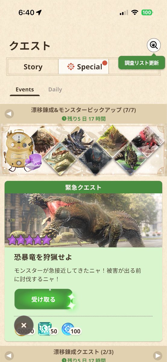 Chirico_GA's tweet photo. 完全に諦めてて、試しに挑んだ☆10イビルジョーでしたが、なんと勝てちゃった🤣
使用した武器はジョーのチャアクでした😊

あと、ジンオウガ亜種のチャアクG10になりました
完凸まではまだまだかかりそう

#mhn #MHNow #モンハンnow https://t.co/7RtI3MsYxi