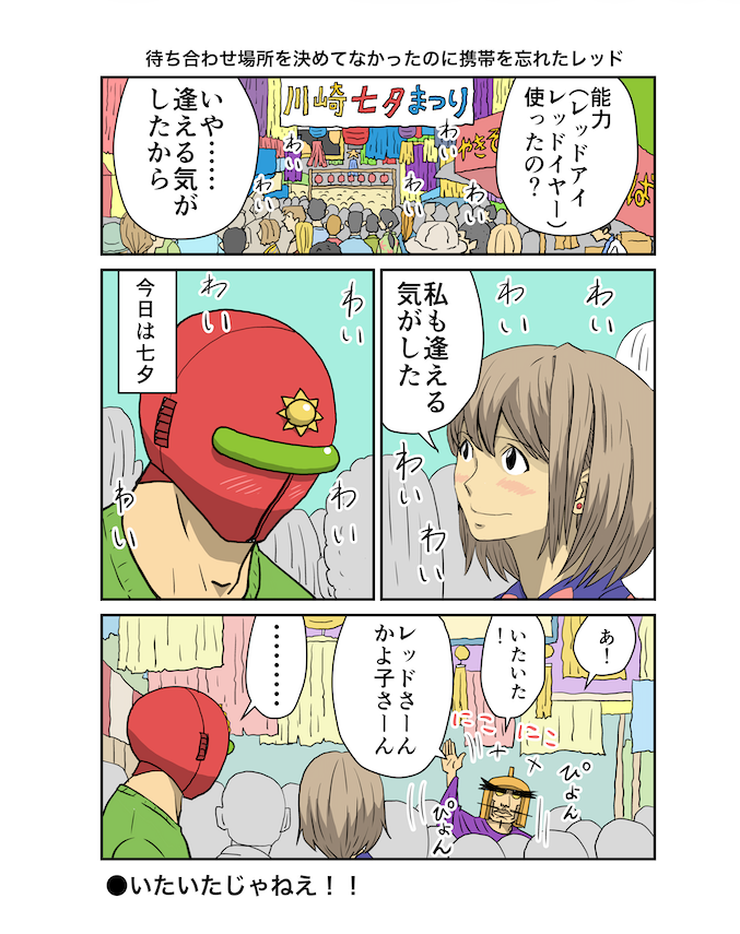 kubotajirusi1's tweet photo. 本日は七夕
画像は新作に収録する七夕のネタの清書

サンレッドN2.3のリリース時期について
舞台との兼ね合いで遅くなりますというお知らせです

紙の本を希望される方の為、僕自身も自分の作品として紙の本を残したいのでクラファンを行う予定ですが、舞台の話題と食い合わないように開催時期を調整したいと思っています

結論が出たら また報告させて頂きます