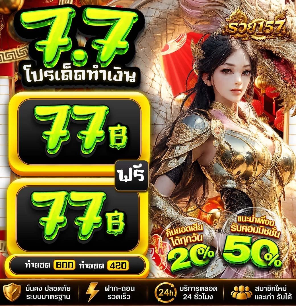 Bronvania_'s tweet photo. #รวย157  > เก่า-ใหม่
120♻️ลงใต้เม้น

📍กดติดตาม ♻️รีโพสต์ 🩷หัวใจ
💻คอมเม้น #วายร้ายแจกจริง 

🚀สมัคร : https://t.co/EXCvEt4U7S

#รวย157 #เครดิตฟรี50 #เครดิตฟรี2026 https://t.co/7kh4IS34xX