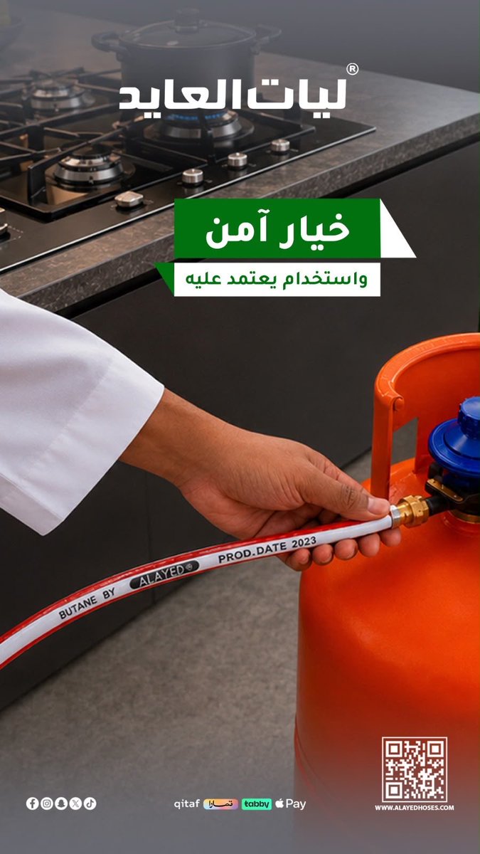 os_z1s's tweet photo. خيار آمن وجودة يعتمد عليها في الاستخدام.

🔗 https://t.co/MYwpMx7QmX

#جودة_تستاهلها | #ليات_الغاز
#ليات_العايد | #الجودة_بقيمة_أفضل https://t.co/WrX1I9kuKs