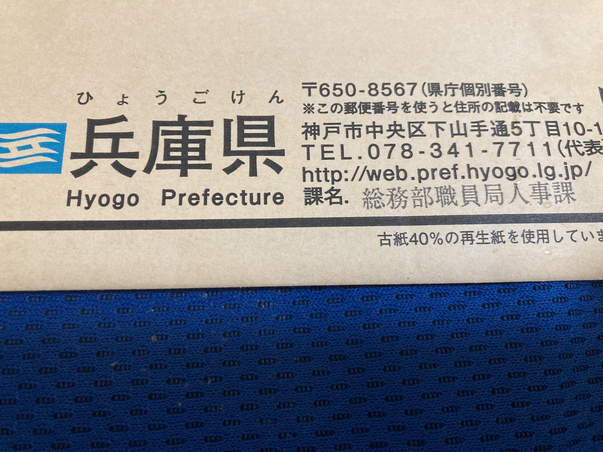 nankuru1833's tweet photo. 【公文書公開請求】
「3号通報ではないと考えております」

公文書非公開決定通知書が総務部職員局人事課から届いた事から不明。

恐る恐る苦手な人事課に電話してみた。
「何故人事課？」「公文書はあるが非公開という事？」「兵庫県としての結論？」など問うてみたものの… https://t.co/Yltykb5PX4