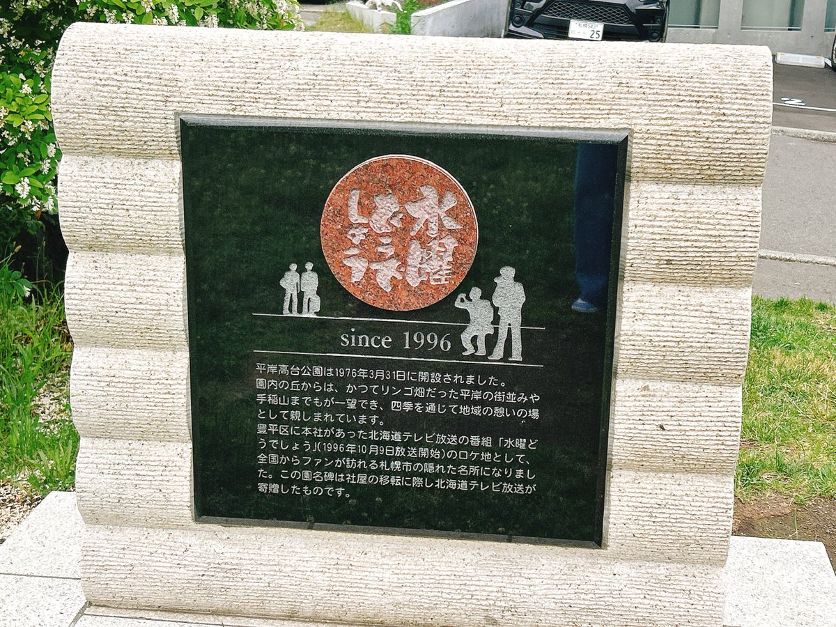 mochikake0505's tweet photo. 旅行で朝さんぽで行ってみた場所( ´ ▽ ` )
わかる人にはわかる場所 https://t.co/aIqBbFGuG2