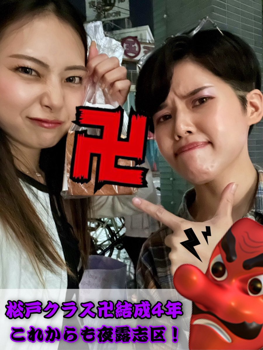 matsudo_0707's tweet photo. 7月7日は松戸クラスの結成日🎋🌠⋆*卍

お前ら、これからも夜露志区な！！！

#松戸クラス4周年
#根性月
#垣内D納言
#横山ミル https://t.co/Np9Y5JJrrB