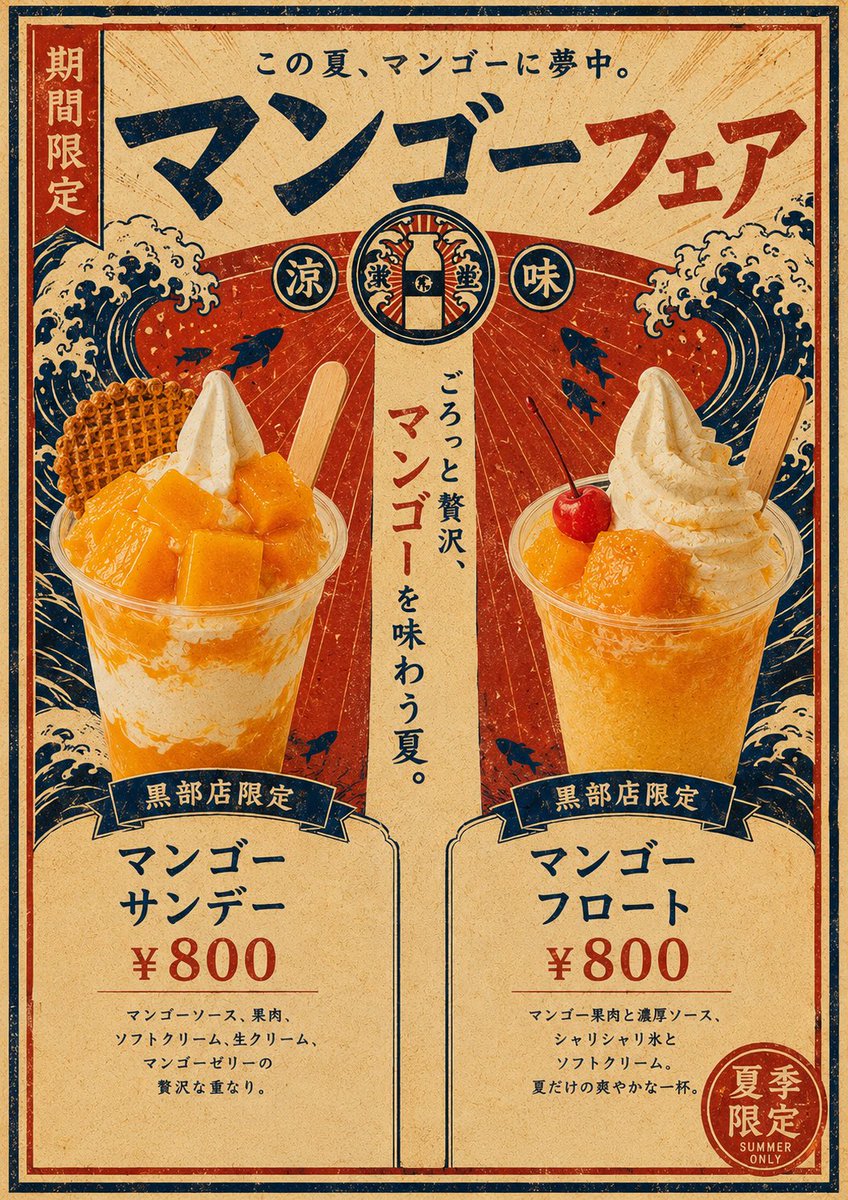🥭【マンゴーフェア 第三弾】🥭 7月10日販売開始！ ごろっとマンゴー